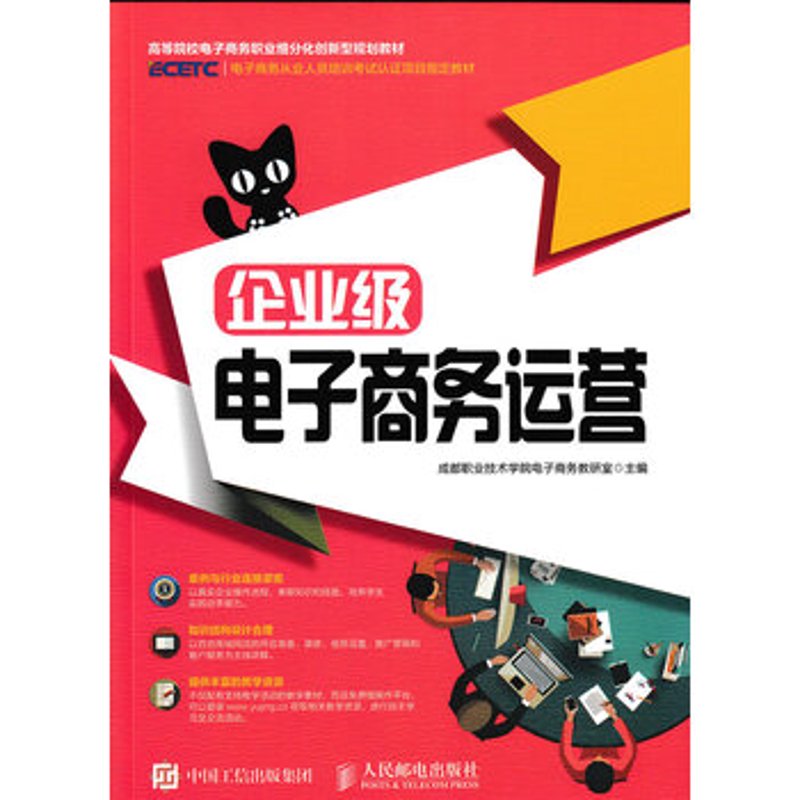 电商代运营行业动态:如何在数字经济时代突围