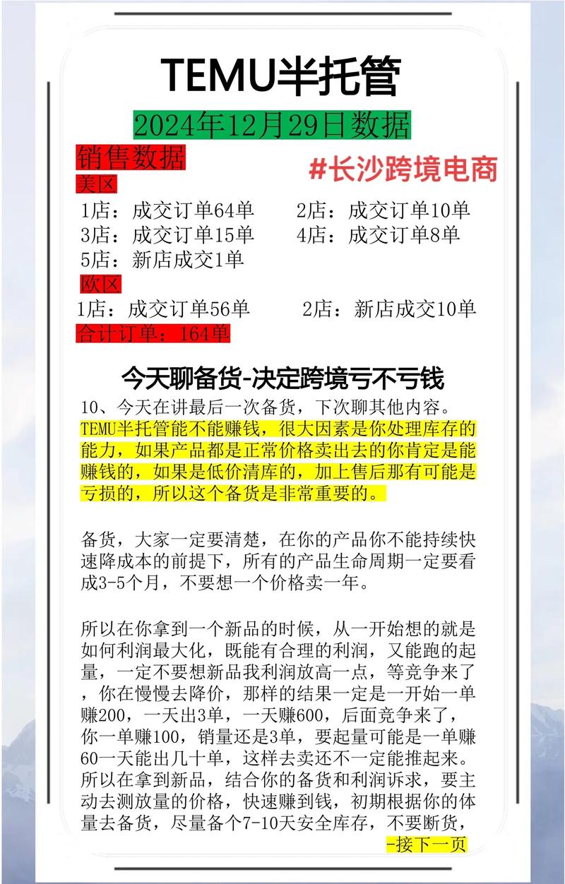 抖音小店运营：新手与老手的差异